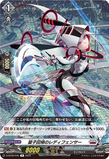 Lady Fencer of Quantum Regression