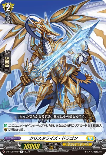 Crystallize Dragon