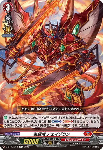 Saw Equip Dragon, Chainzown