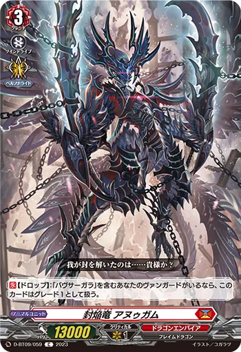 Sealed Blaze Dragon, Anugam