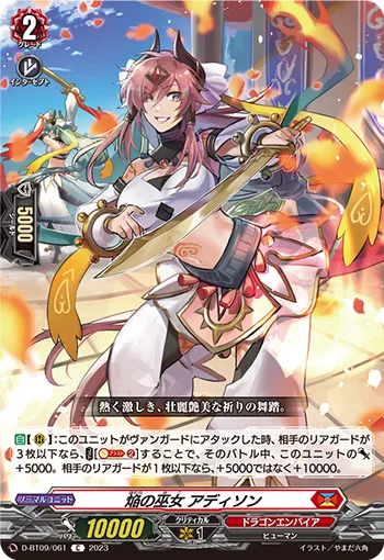 Blaze Maiden, Addison