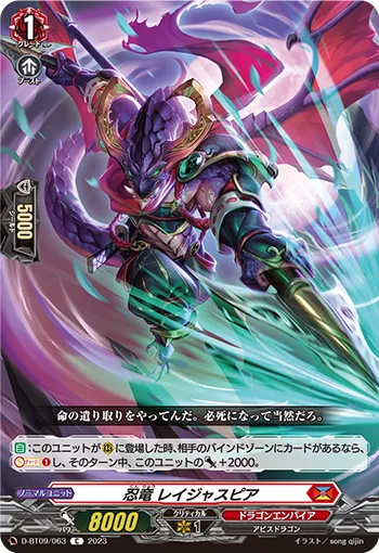 Stealth Dragon, Raspear