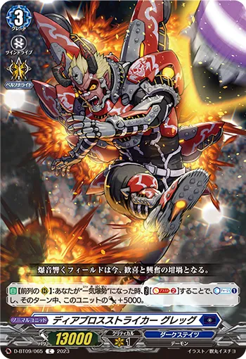 Diabolos Striker, Greg