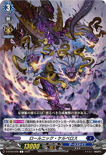 Rollnick Cerberus