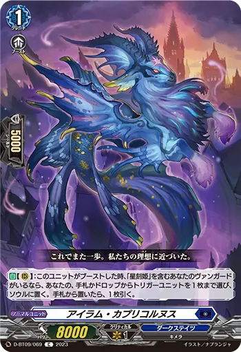 Airam Capricornus