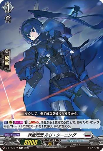 Blue Deathster, Ruri Turning