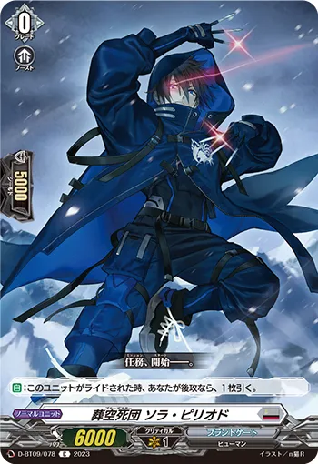 Blue Deathster, Sora Period