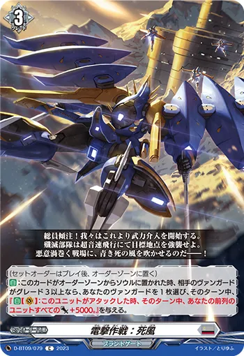 Shock Strategy: Death Winds