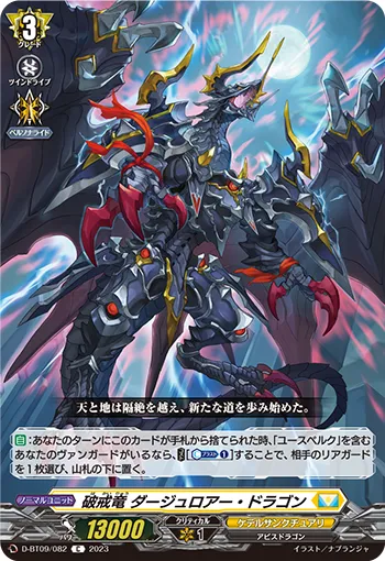 Destruction Dragon, Dirgeroar Dragon