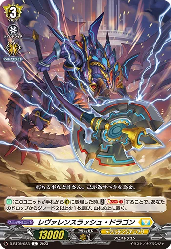 Reverence Rush Dragon