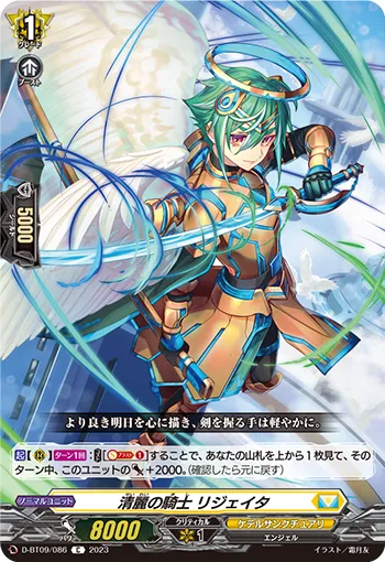 Knight of Asepsis, Legeita