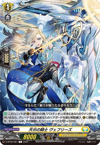 Knight of Heavenly Signs, Wefliese