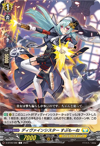 Divine Sister, Spumone