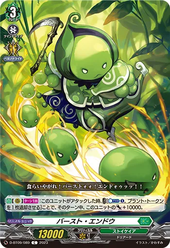 Burst Peas