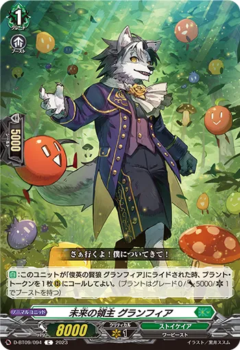 Future Suzerain, Granfia
