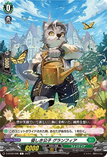 Kind Lordling, Granfia