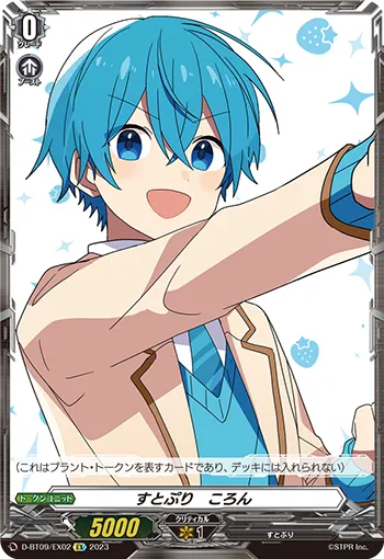 Strawberry Prince, Colon
