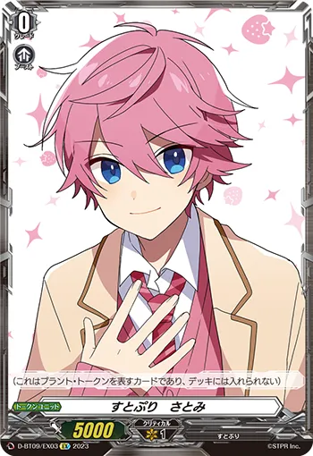 Strawberry Prince, Satomi