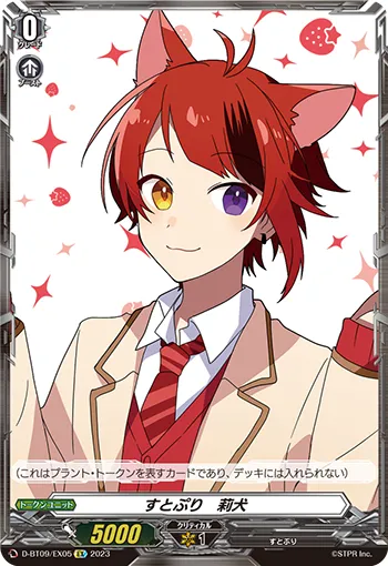 Strawberry Prince, Rinu