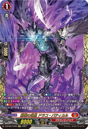 Dragontree Wretch, Draco Batical D-BT09/FFR03