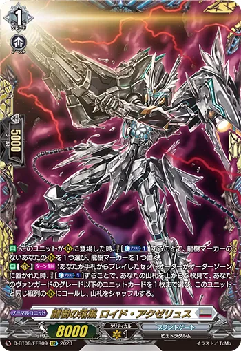 Dragontree Wretch, Lloyd Akzeriyuth D-BT09/FFR09