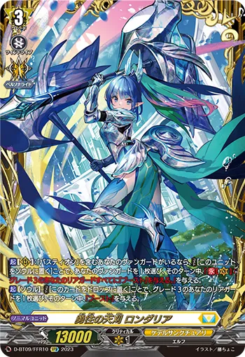 Brave On Sky-trimmer, Rondahlia D-BT09/FFR10