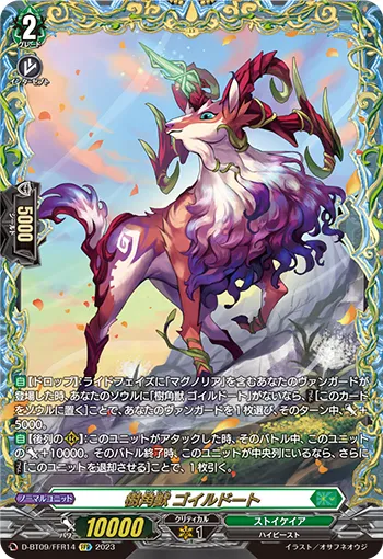 Sylvan Horned Beast, Goildoat D-BT09/FFR14