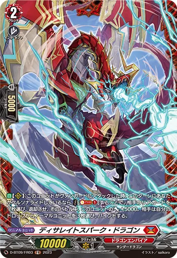 Desolate Spark Dragon D-BT09/FR03