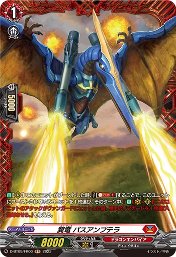 Winged Dragon, Pursueptera D-BT09/FR06