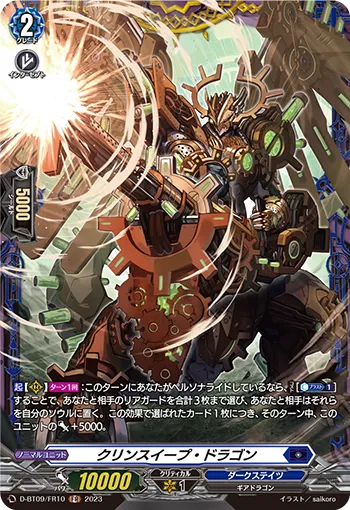 Clean-sweep Dragon D-BT09/FR10