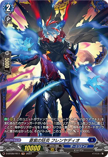 Azul Wild Flame, Frenadio D-BT09/FR11