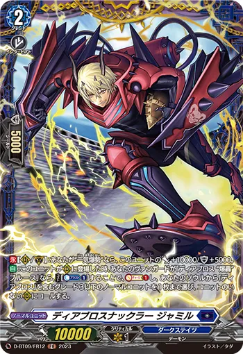 Diabolos Knuckler, Jamil D-BT09/FR12