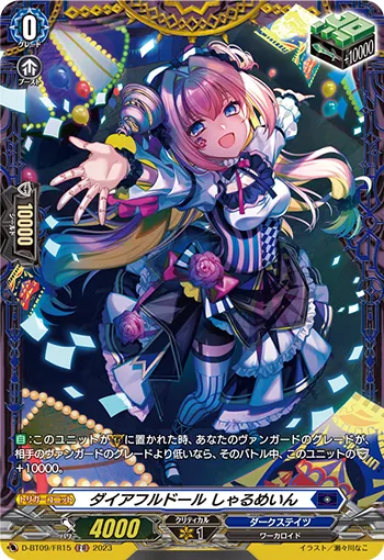 Direful Doll, Charmaine D-BT09/FR15