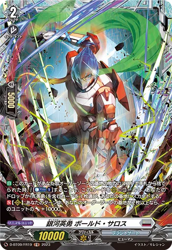 Galactic B-Hero, Bold Salos D-BT09/FR19