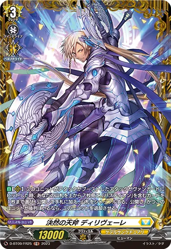 Decisive Heavenly Axe, Delibere D-BT09/FR25