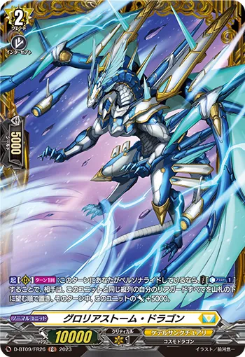 Gloria Storm Dragon D-BT09/FR26