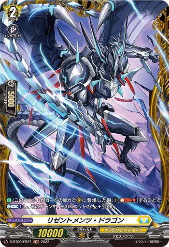 Resentments Dragon D-BT09/FR27