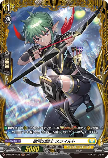 Knight of Vanquish Bow, Sfilt D-BT09/FR28
