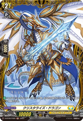 Crystallize Dragon D-BT09/FR29