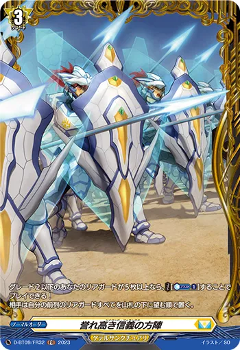 Renowned Phalanx D-BT09/FR32