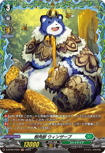 Sylvan Horned Beast, Winnsapooh D-BT09/FR33