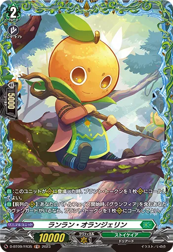 Ranran Orangerine D-BT09/FR35