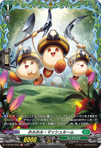 Burrow Mushrooms D-BT09/FR38