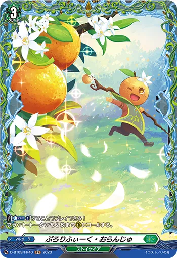 Prolific Oranges D-BT09/FR40