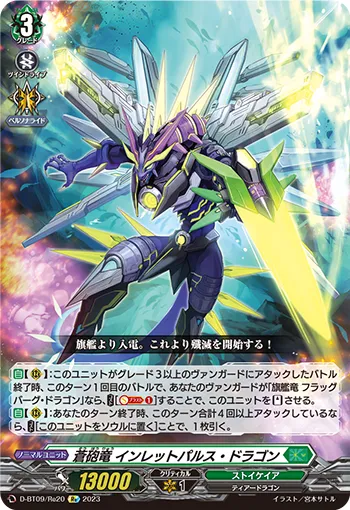 Blue Artillery Dragon, Inlet Pulse Dragon D-BT09/Re20