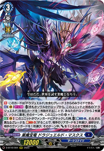 Karmic Demonic Jewel Dragon, Drajeweled Masques