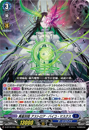 Xeno Almajestar, Astroea=Bico Masques