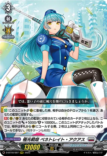 Aurora Battle Princess, Penetrate Aquas