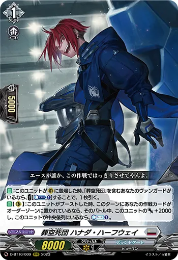 Blue Deathster, Hanada Halfway