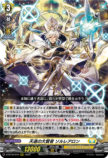 Great Sage of Heavenly Law, Solrairon
